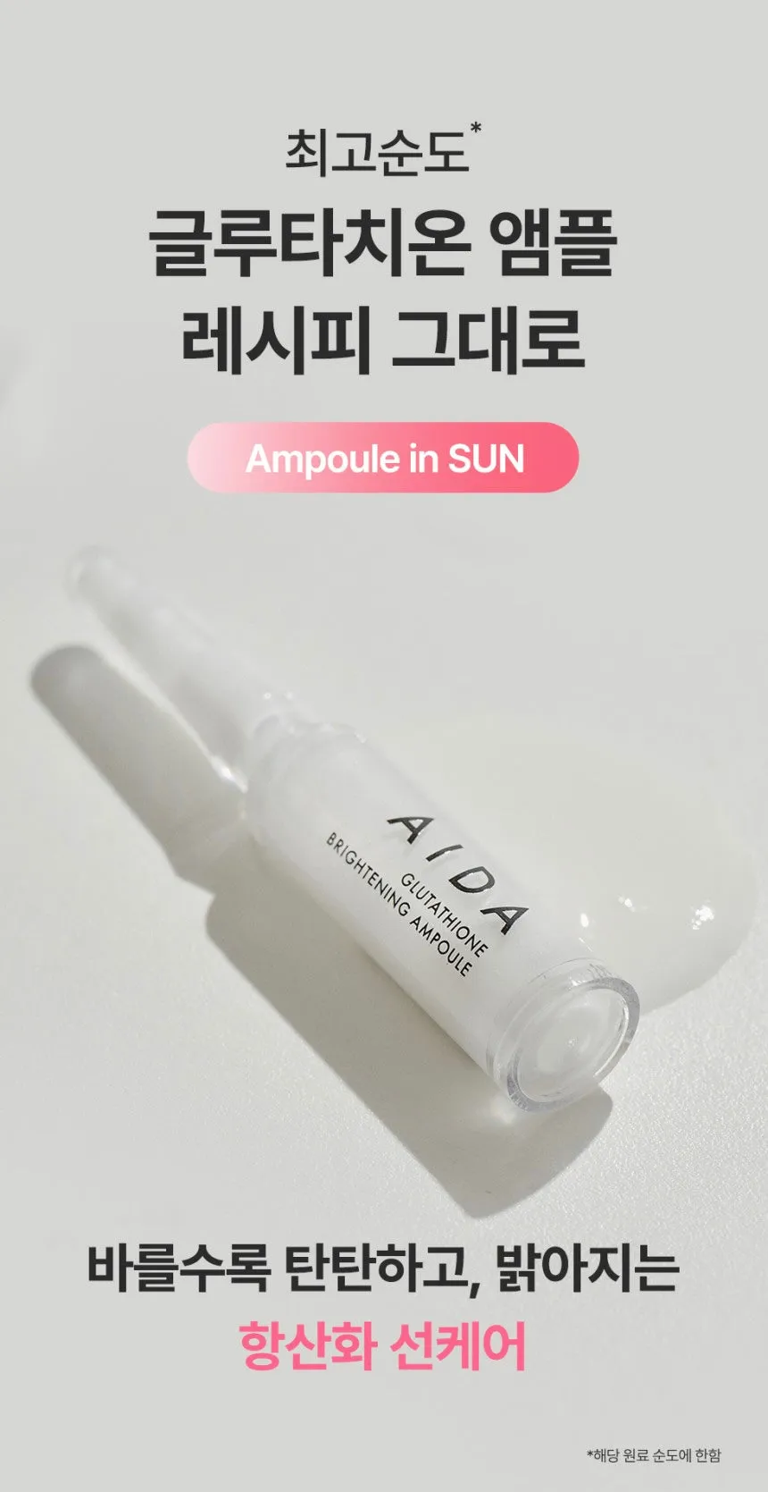 AIDA Glutathione Brightening Ampoule Sun